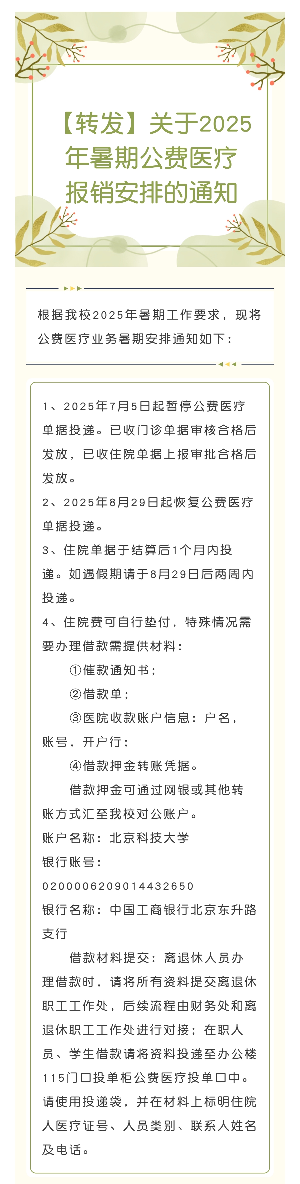 微信图片_20250707153215.jpg