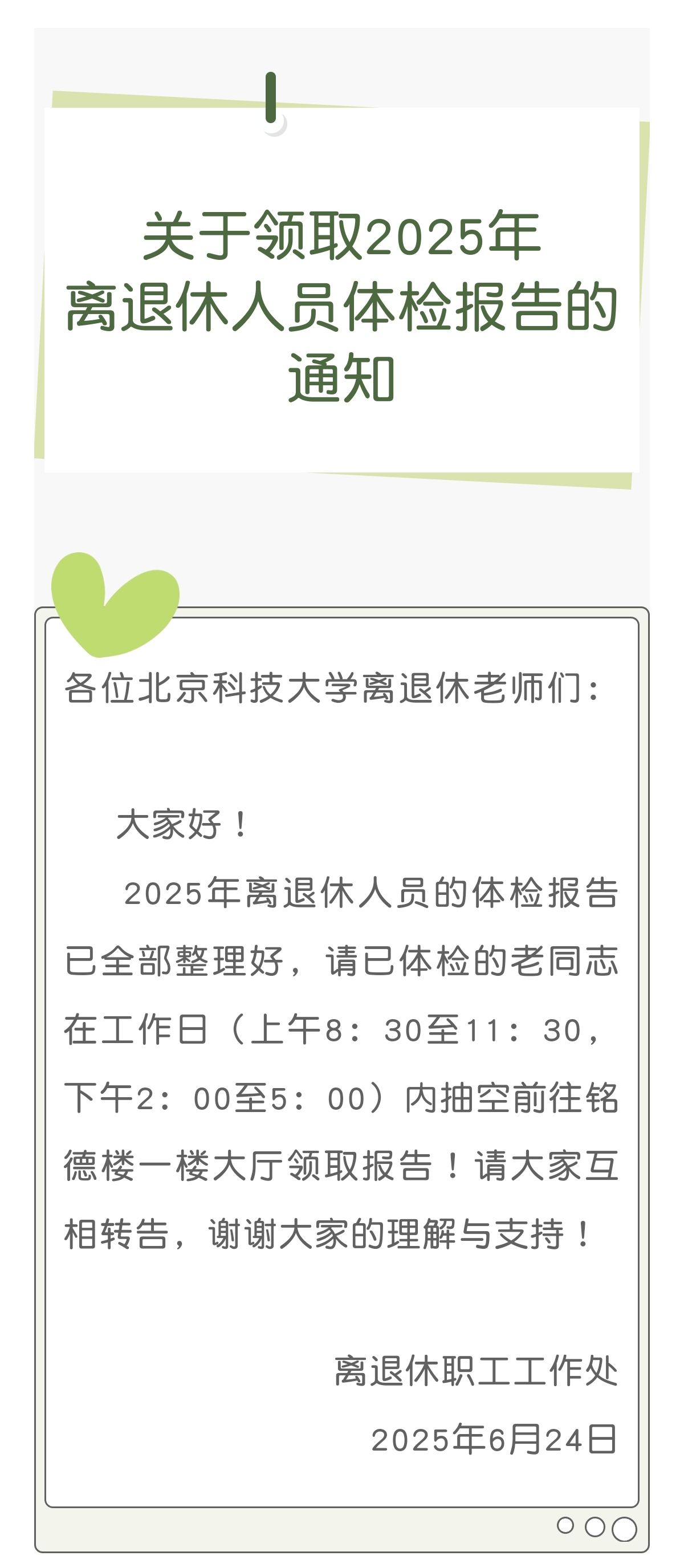 微信图片_20250707153255.jpg