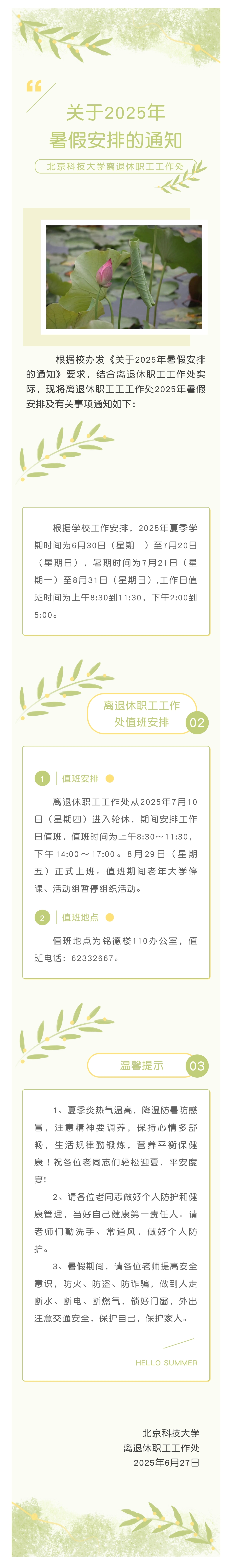微信图片_20250707153111.jpg